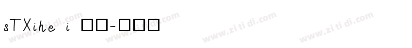 sTXihe i 普通字体转换